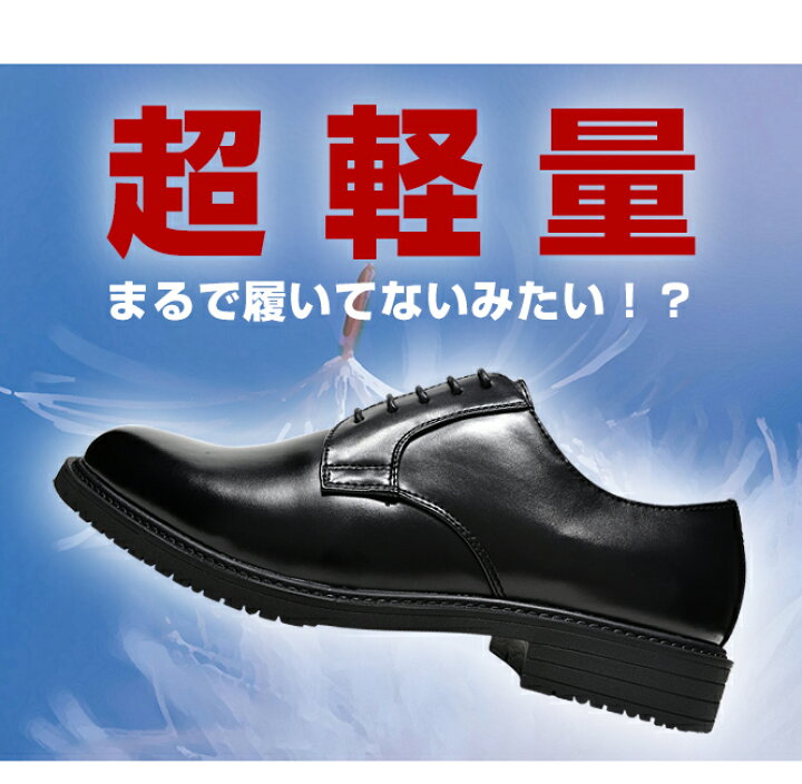 楽天市場】ビジネスシューズ メンズ 軽量 幅広 4E EEEE ブランド 紐 