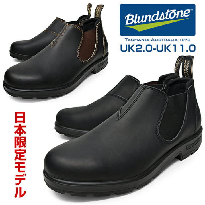 楽天市場 Blundstone ブランドストーン サイドゴアブーツ ローカット メンズ レディース 本革 革靴 紳士靴 軽量 ラウンドトゥ スリッポン プレーントゥ 靴 くつ 靴の店 ロンプシュー