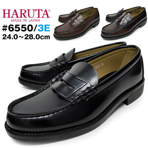 ハルタ ローファーメンズ 学生靴の通販 価格比較 価格 Com