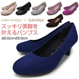 パンプス レディース 痛くない 歩きやすい LADY WORKER SLIMWALK レディーワーカー スリムウォーク アシックス商事 立ち仕事 黒 ブラック 3E相当 靴 プレーン ビジネスシューズ 就活 スーツ