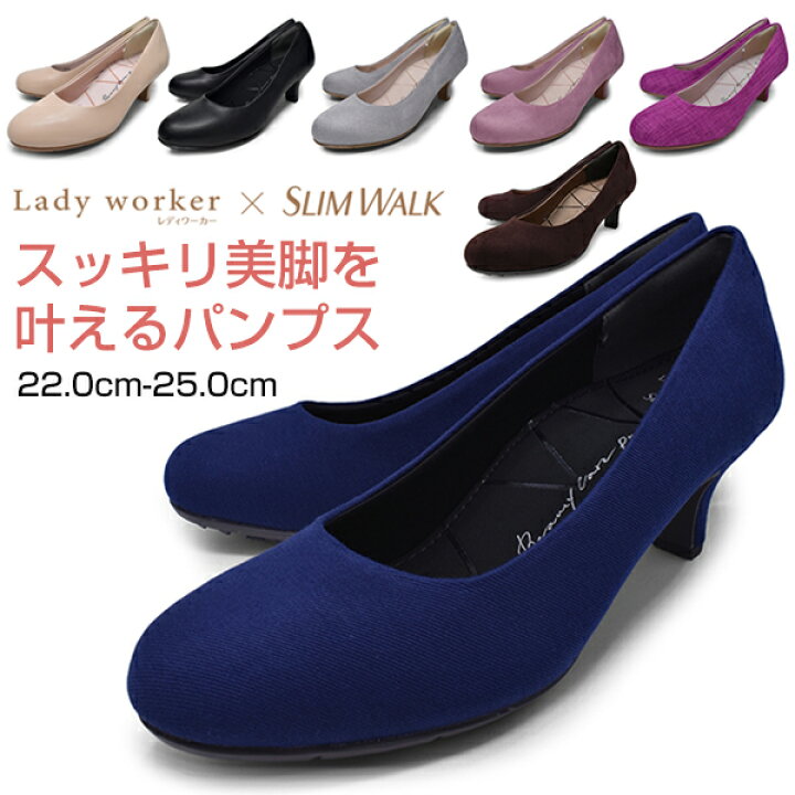 楽天市場 パンプス レディース 痛くない 歩きやすい Lady Worker Slimwalk レディーワーカー スリムウォーク アシックス商事 立ち仕事 黒 ブラック 3e相当 靴 プレーン ビジネスシューズ 就活 スーツ 靴の店 ロンプシュー