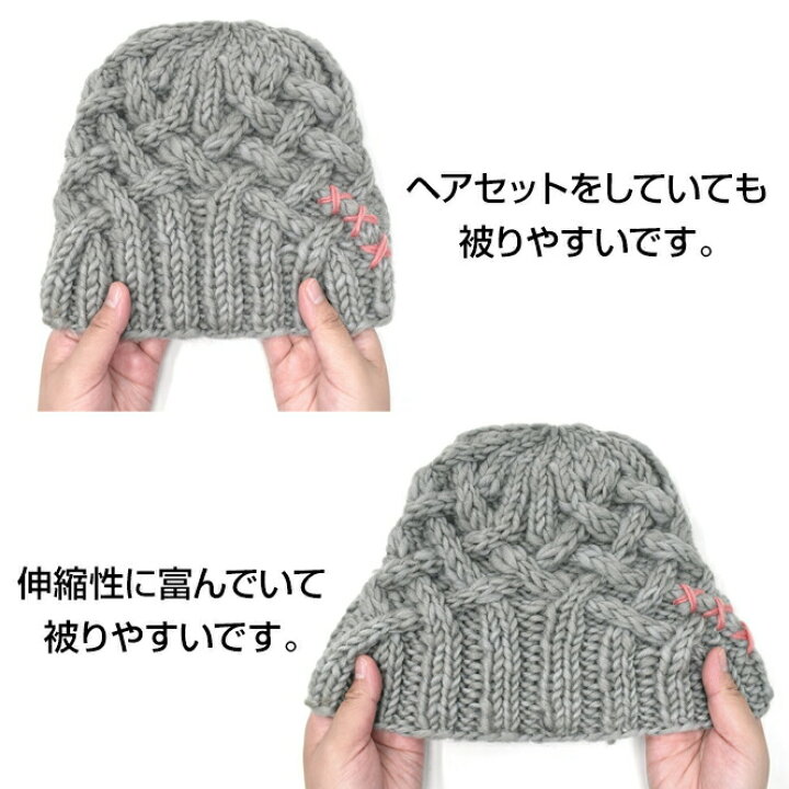楽天市場 楽天スーパーsale 目玉商品 ニット帽 レディース ニット 帽子 ぼうし 秋冬 冬 白 紺 グレー 女子 女の子 おしゃれ かわいい 柔らかい 手編み ハンドメイド 手編みのニット帽子 靴の店 ロンプシュー
