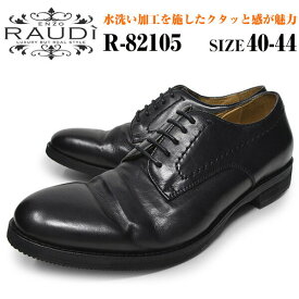 RAUDI ラウディ 82105 BLACK メンズ ローカット シューズ プレーントゥ カジュアルシューズ 本革 ブラック 黒 水洗い加工 ラウンドトゥ 靴 くつ 紳士靴 送料無料