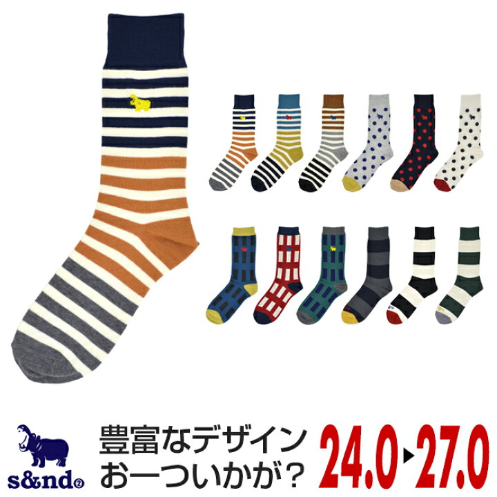 楽天市場 靴下 ソックス メンズ レディース S Nd セカンド おしゃれ ブランド 24cm 25cm 26cm 27cm ボーダー しましま 水玉 柄 かわいい 靴の店 ロンプシュー 楽天市場 靴下 ソックス メンズ レディース S Nd セカンド おしゃれ ブランド 24cm 25cm 26cm 27cm ボーダー しましま 水玉 柄 かわいい 靴の店 ロンプシュー