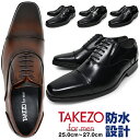 ビジネスシューズ メンズ 防水 消臭 防菌 幅広 3E EEE 軽量 革靴 合成皮革 タケゾー スクエアトゥ Uチップ ストレートチップ 紐 ビット ローファー スリッポン ブラック ブラウン 黒 茶 就活 靴 くつ 新生活 卒業式【SALE】