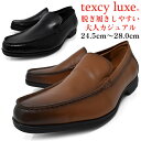 スリッポン メンズ【asics texcyluxe テクシーリュクス】ビジネスシューズ カジュアルシューズ アシックス 商事 革靴 本革 軽量 幅広 3E ラウンドトゥ ビジカジ カジュアル 大人カジュアル ブランド Uチップ 黒 茶 靴 紳士靴 父の日