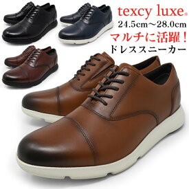 ビジネスシューズ メンズ アシックス 商事 革靴 本革 軽量 2E ラウンドトゥ ビジカジ asics texcyluxe テクシーリュクス 紐 ストレートチップ ラウンドトゥ 内羽根 黒 茶 ネイビー ワイン 靴 紳士靴