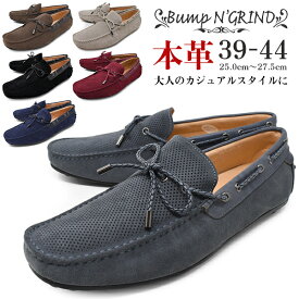 Bump N' GRIND 2125 バンプアンドグラインド メンズ ドライビングシューズ スリッポン 本革 スウェード スリッポン 黒 赤 オーク 茶 グレー ネイビー