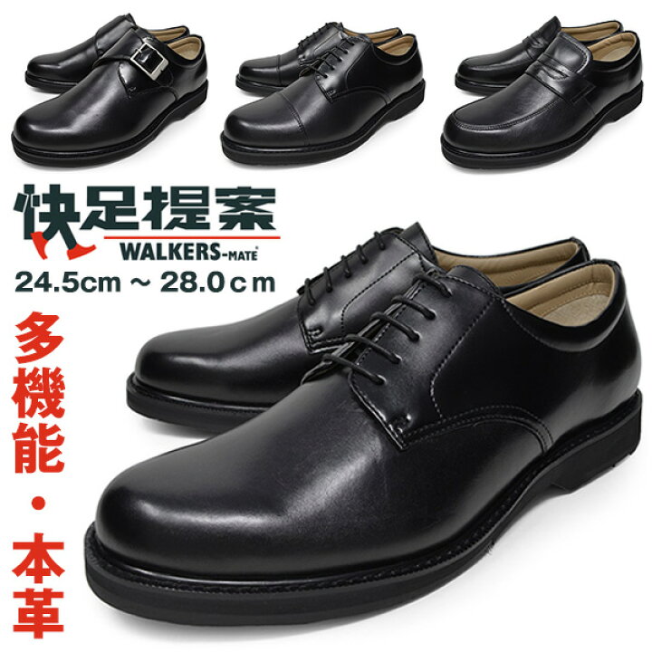 楽天市場】ビジネスシューズ 本革 メンズ ウォーキング 革靴 紐 モンク 