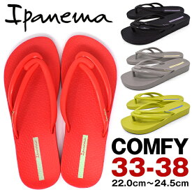 Ipanema COMFY サンダル レディース 痛くない 歩きやすい かわいい ぺたんこ ビーチサンダル ビーサン トング 夏 海 川 海水浴 ブランド イパネマ おしゃれ カジュアル