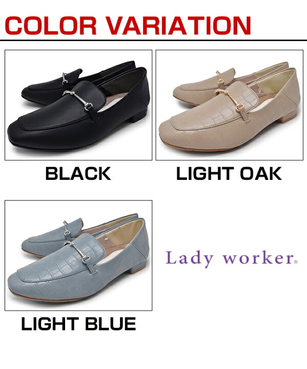 アシックス商事 ビット ローファー レディース 黒 青 ブラック ブルー オーク ベージュ 立ち仕事 長時間 疲れない 痛くない 歩きやすい 消臭 フラットシューズ 種類豊富な品揃え