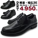 ビジネスシューズ メンズ ビジネスシューズ【2足セット】軽量 幅広 3E ラウンドトゥ 紐 スリッポン ローファー 革靴 合成皮革 Uチップ プレーントゥ モンク 福袋 学生靴 通学靴 仕事靴 葬式 くつ ビジネスシューズ【送料無料】 ニューイヤー 新年
