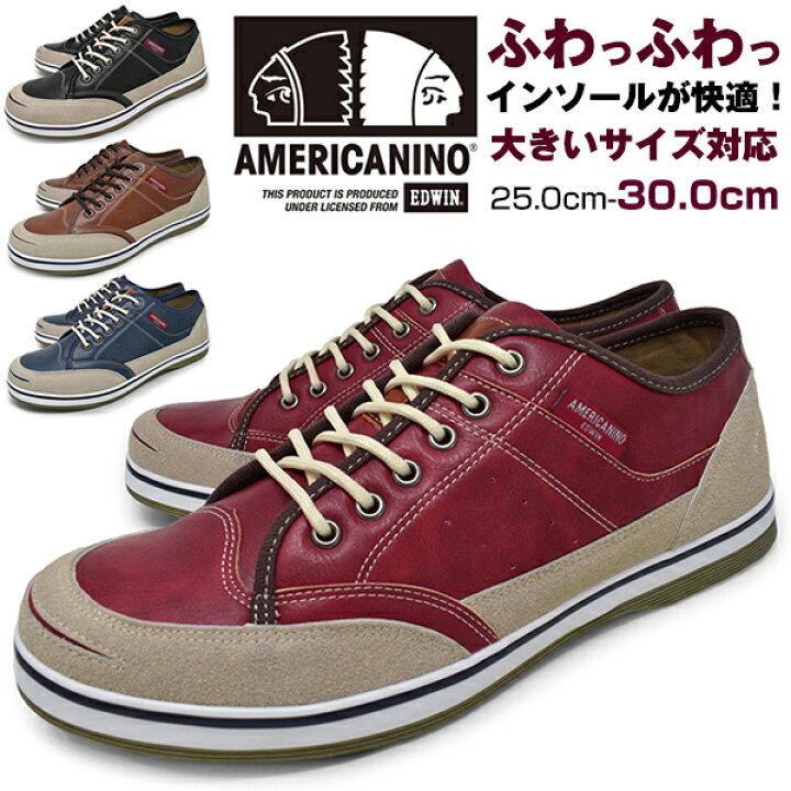 楽天市場 Americanino Edwin 7 メンズ カジュアルシューズ 紐 Brown Navy Red Black ブラウン ネイビー レッド ブラック 靴 くつ ブランド アメリカニーノ エドウィン 茶 紺 赤 黒 ギフト 敬老の日 靴の店 ロンプシュー