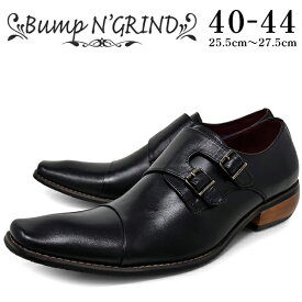 Bump N' GRIND バンプ アンド グラインド bg-2800 BLACK スタイリッシュ メンズ ビジネスシューズ 本革 革靴 紳士靴 ダブルモンク モンクストラップ 紐なし ドレスシューズ ブラック 黒 就活 靴 くつ 送料無料