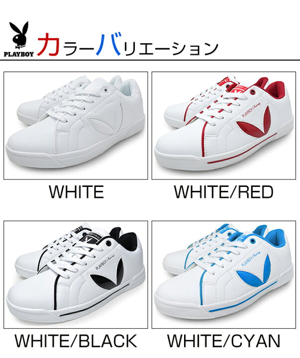 楽天市場 Playboy プレイボーイ スニーカー レディース キッズ ジュニア 白 黒 赤 青 ピンク 通学 通学靴 カジュアル 23cm 23 5cm 24cm 24 5cm ダンスシューズ ダンス ヒップホップ 靴 シューズ 靴の店 ロンプシュー 楽天市場 Playboy プレイボーイ スニーカー レディース キッズ ジュニア 白 黒 赤 青 ピンク 通学 通学靴 カジュアル 23cm 23 5cm 24cm 24 5cm ダンスシューズ ダンス ヒップホップ 靴 シューズ 靴の店 ロンプシュー