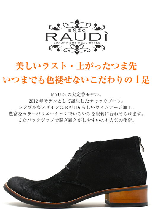 楽天市場】RAUDI ラウディ r-227 SUEDE CHUKKA BOOTS BLACK 