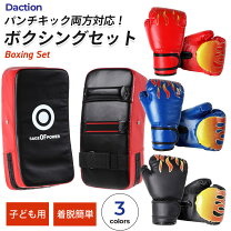 キックボクシング グローブ ミット セットの通販
