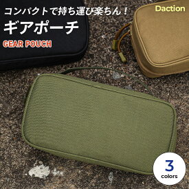 ＼複数購入で最大5%OFF／【 ちょうどいい ギアポーチ 】[Daction] ダクション ツール カラトリー ケース バッグ 小型 マルチ 小物入れ キャンプ 収納 クツグッズ
