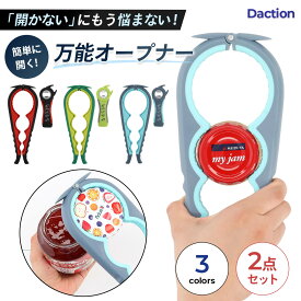 ＼複数購入で最大5%OFF／【 栓抜き オープナー 】[Daction] ダクション 瓶の蓋 蓋開ける道具 蓋開け キャップ ペットボトル ボトル 万能 クツグッツ
