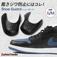 ＼複数購入で最大5%OFF／【 シューガード 】2個 セット シューズガード つま先 パッド 保護 プロテクター…