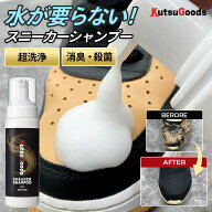 ＼マラソン限定★P10倍／【水不要 スニーカークリーナー】1本 200ml 泡洗浄 シャンプー ドライ 拭き取り …