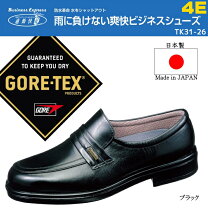 楽天市場】business express goretexの通販