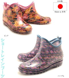 【ゆったり幅広設計】日本製とっても柔らかいショートレインブーツ レイン 長靴 雨靴