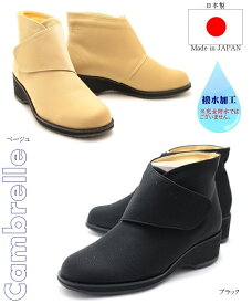 【Cambrelleキャンブレル使用】【撥水加工】日本製レディースレインブーツ　おしゃれレインブーツ　長靴　雨の日の靴　雨靴