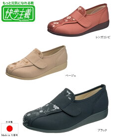 【日本製】快歩主義　L052 レディースウォーキングシューズ 介護シューズ リハビリシューズ マジックウォーキング マジック ベルクロ チェリーサイズ シンデレラサイズ 靴