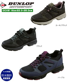 楽天市場 ダンロップ トレッキングシューズ レディスの通販