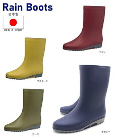 【日本製】レディースレインブーツ 長靴 レイン 雨靴