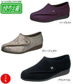 【日本製】快歩主義 L011-5E レディースウォーキングシューズ 介護シューズ リハビリシューズ マジックウォーキング マジック ベルクロ 靴