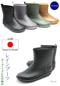 【日本製】ニシベ charming チャーミング とっても柔らかい長靴 ショートレインブーツ レイン 雨靴 ガーデニング ニシベケミカル