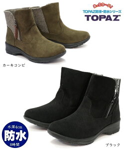 y蕝L4Ez TOPAZ 4830 gp[Y JWAu[c TChSAu[c V[gu[c ANu[c C