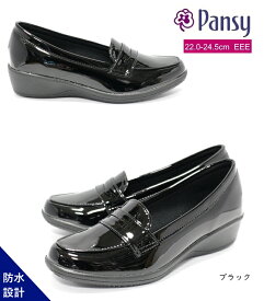 Pansy 4936 エナメルパンプス エナメルローファー カジュアルパンプス カジパン レインシューズ オフィスシューズ オフィスパンプス 通勤靴 雨靴