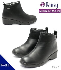 【雨天兼用】Pansy パンジー レインブーツ 長靴 レインシューズ カジュアルブーツ ウォーキングブーツ 雨靴