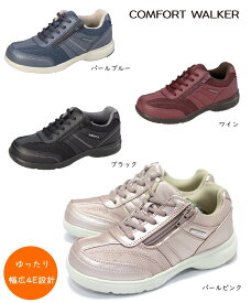 COMFORT WALKER コンフォートウォーカー 0371 レディーススニーカー ウォーキングシューズ ファスナー