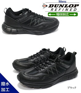 【幅広4E設計】DUNLOP REFINED ダンロップリファインド メンズスニーカー 紳士スニーカー 紐スニーカー ウォーキングシューズ 軽量 幅広 ローカットスニーカー