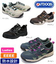 【幅広4E設計】OUTDOOR PRODUCTS アウトドアプロダクツ レディーススニーカー 登山靴 ハイキング 雨靴