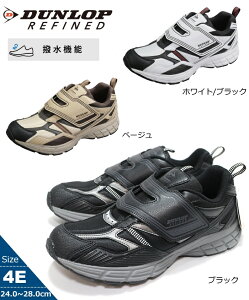 �y������蕝�L4E�݌v�zDUNLOP REFINED �_�����b�v ���t�@�C���h �����Y�X�j�[�J�[ �J�W���A���X�j�[�J�[ �}�W�b�N�X�j�[�J�[ �x���N���X�j�[�J�[ �d������ ��Ɨ��� ���n�r���V���[�Y