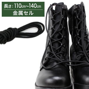 靴ひも 靴用品 ブーツの人気商品 通販 価格比較 価格 Com 靴ひも 靴用品 ブーツの人気商品 通販 価格比較 価格 Com