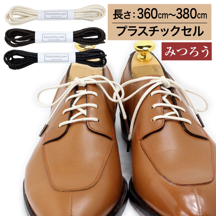オーガニックコットン靴紐・丸ひも・2.5mm幅（K-R124）