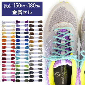 楽天市場 丸紐 150cm スニーカーの通販