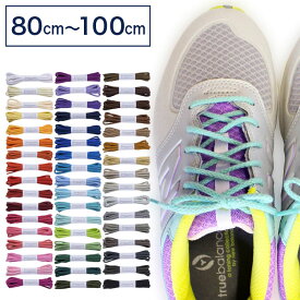 スニーカー用靴ひも コットン 丸ひも・編目・3.5mm幅【長さ:80cm〜100cm】（C-602-S）