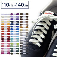 スニーカー用靴ひも コットン 平ひも・編目・8.5mm幅【長さ:110cm〜140cm】（C-604-L）