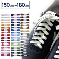 スニーカー用靴ひも コットン 平ひも・編目・8.5mm幅【長さ:150cm〜180cm】（C-604-L）