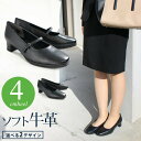 15周年記念クーポン配布★【選べる本革】フォーマルパンプス 痛くない 4cmヒール スクエアトゥ 黒 幅広3E リクルート パンプス シンプル 冠婚葬祭 通勤 ストラップ プレーン