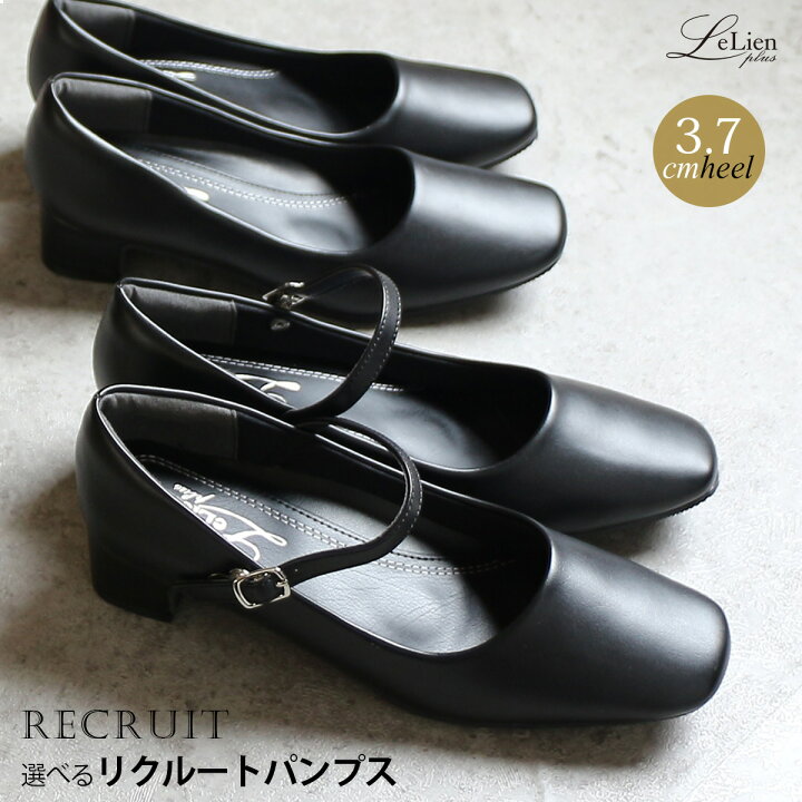 楽天市場 ストラップ パンプス 痛くない 3 7cmヒール 21 5 25cm 2層低反発 リクルートパンプス 冠婚葬祭 仕事 オフィス ビジネス 就職活動 かかとクッション付 アンクルストラップ レディース フォーマル 選べるデザイン Edie エディ