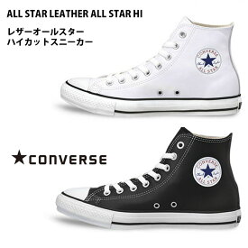 30日～クーポン★コンバース スニーカー レディース ハイカット CONVERSE 黒 白 レザー オールスター ☆ LEAALLSTARHI おしゃれ シューズ【送料無料】