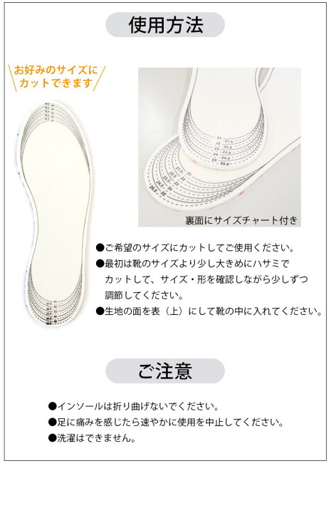 楽天市場】☆クーポン☆【ゆうパケット対応可能】 中敷き デザイン 